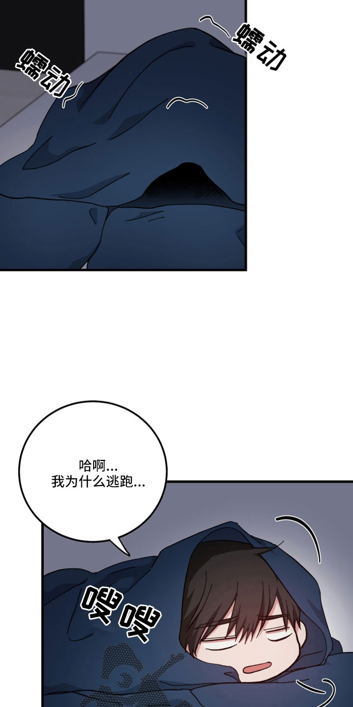 守护神电视剧漫画,第49话2图