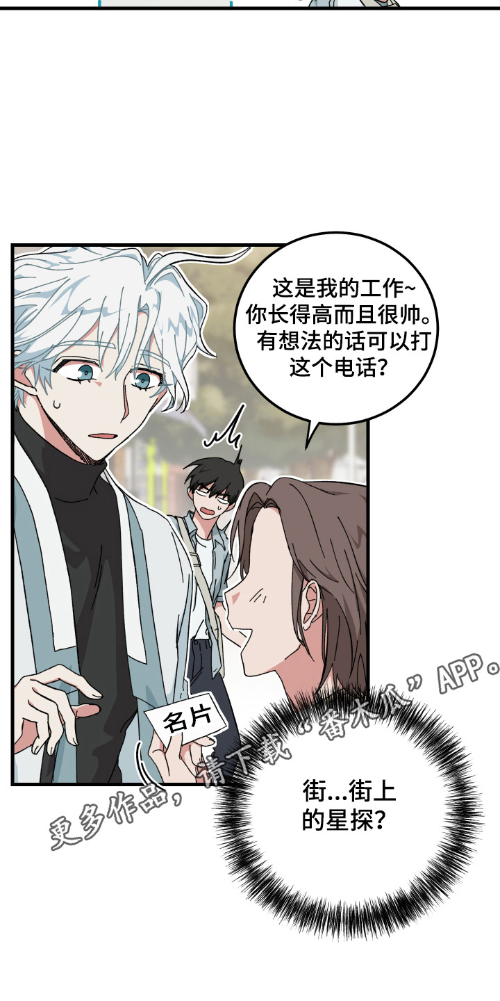 守护神在古代叫什么漫画,第19话1图