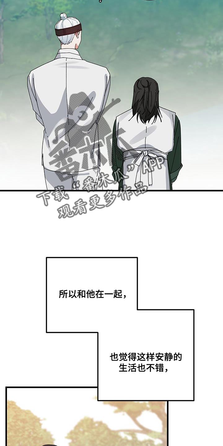 守护神电视剧漫画,第123话1图