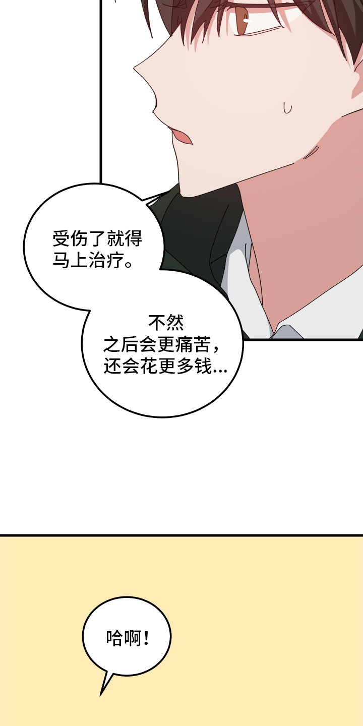 守护神在古代叫什么漫画,第97话1图