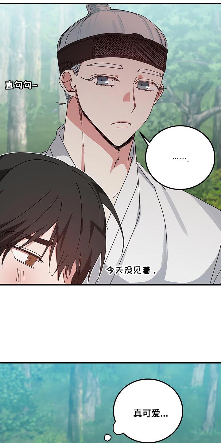 守护神电视剧漫画,第123话2图