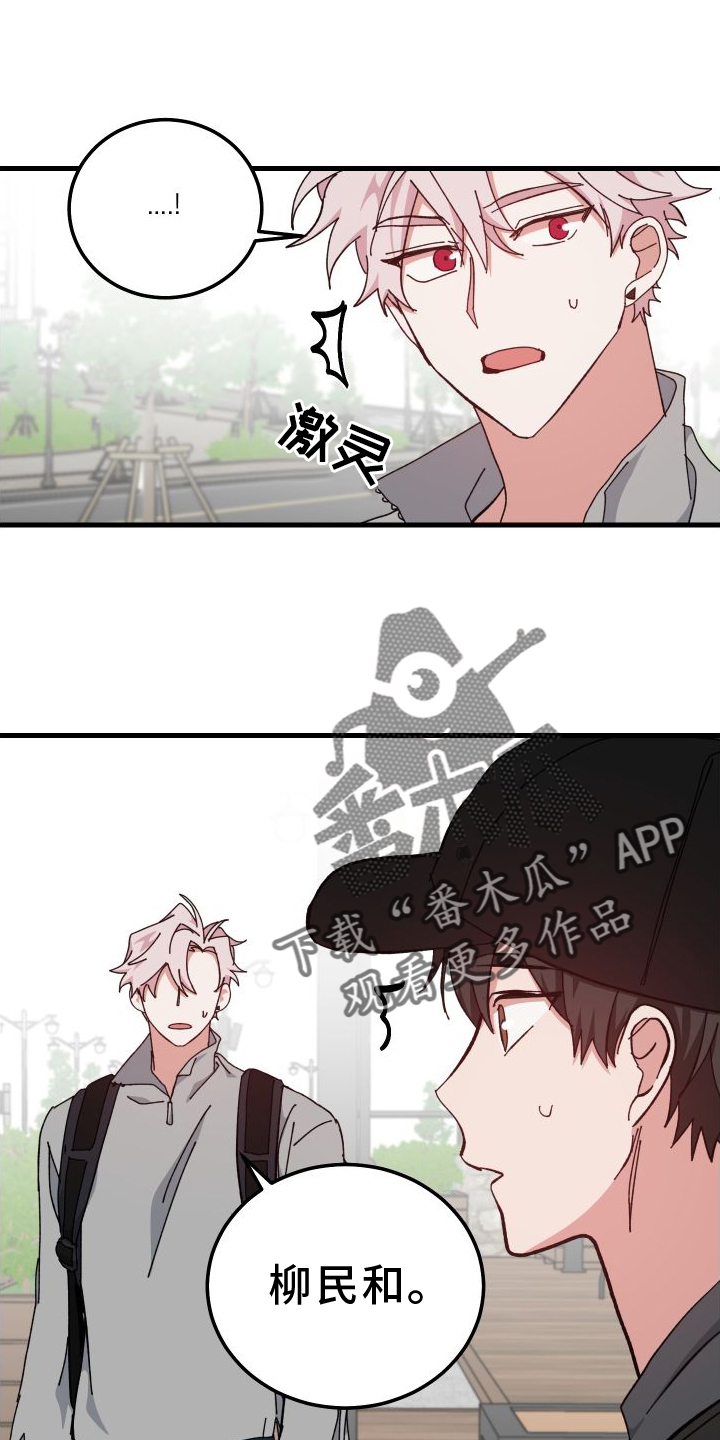 守护神在古代叫什么漫画,第77章：默不作声2图