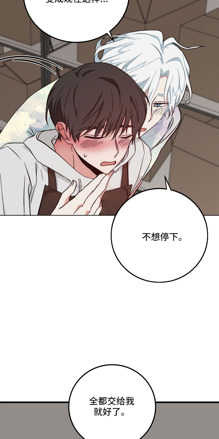 守护神电视剧漫画,第31话1图