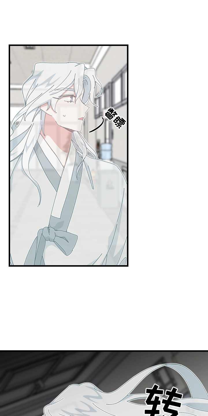 守护神在古代叫什么漫画,第74章：私聊1图