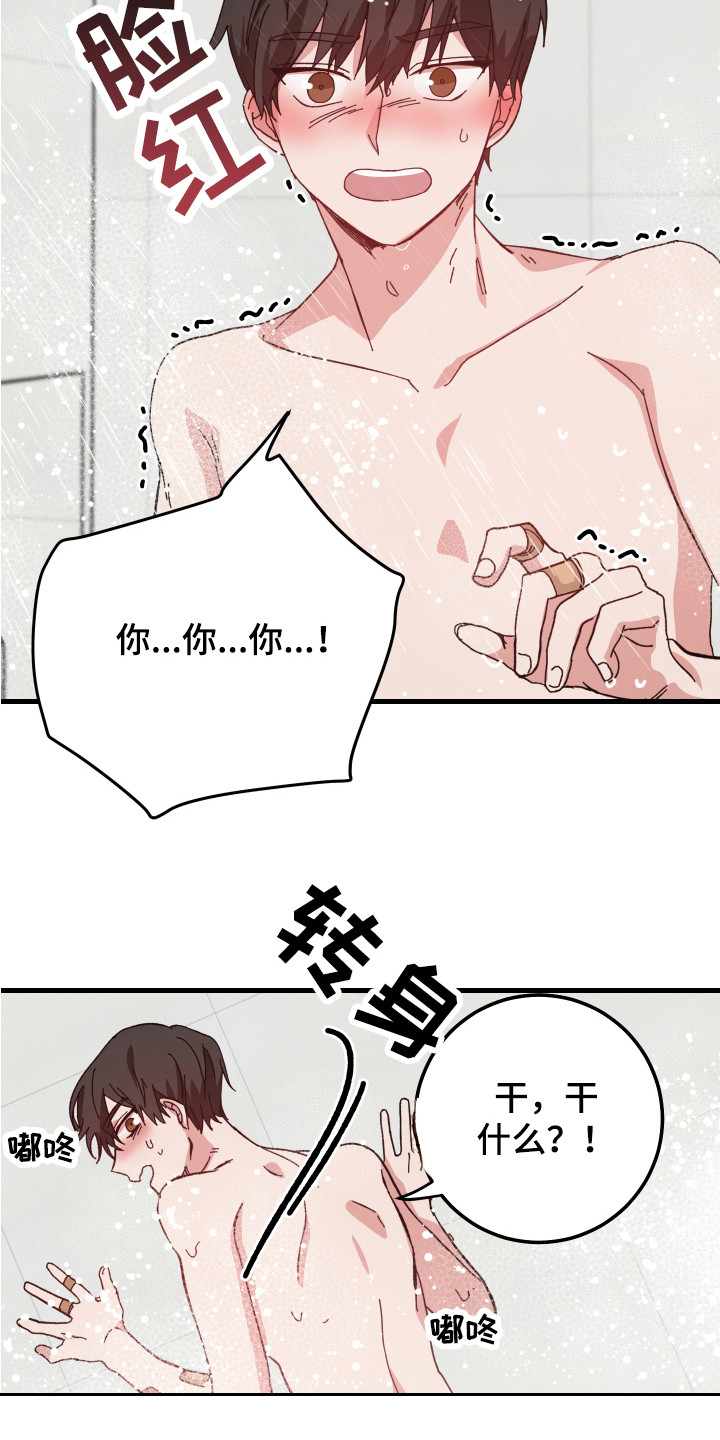 守护神在古代叫什么漫画,第12话1图