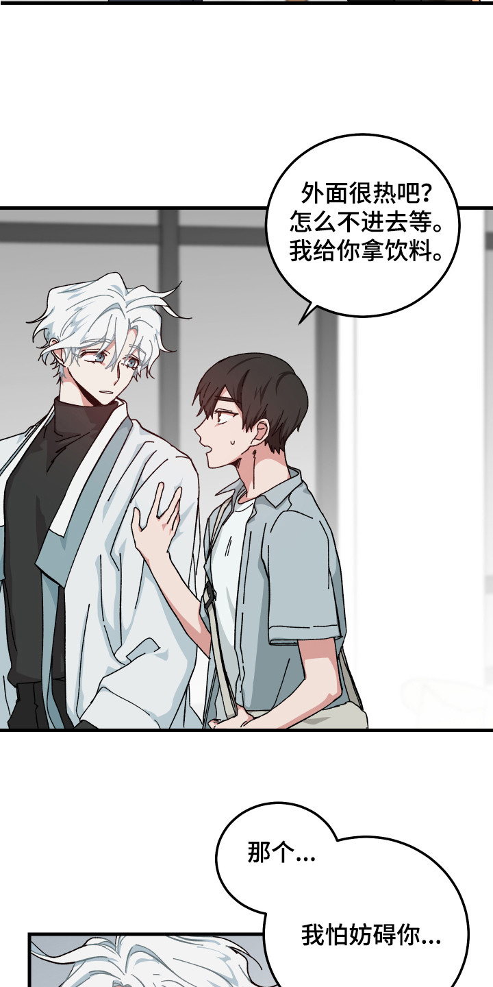 守护神在古代叫什么漫画,第18话2图