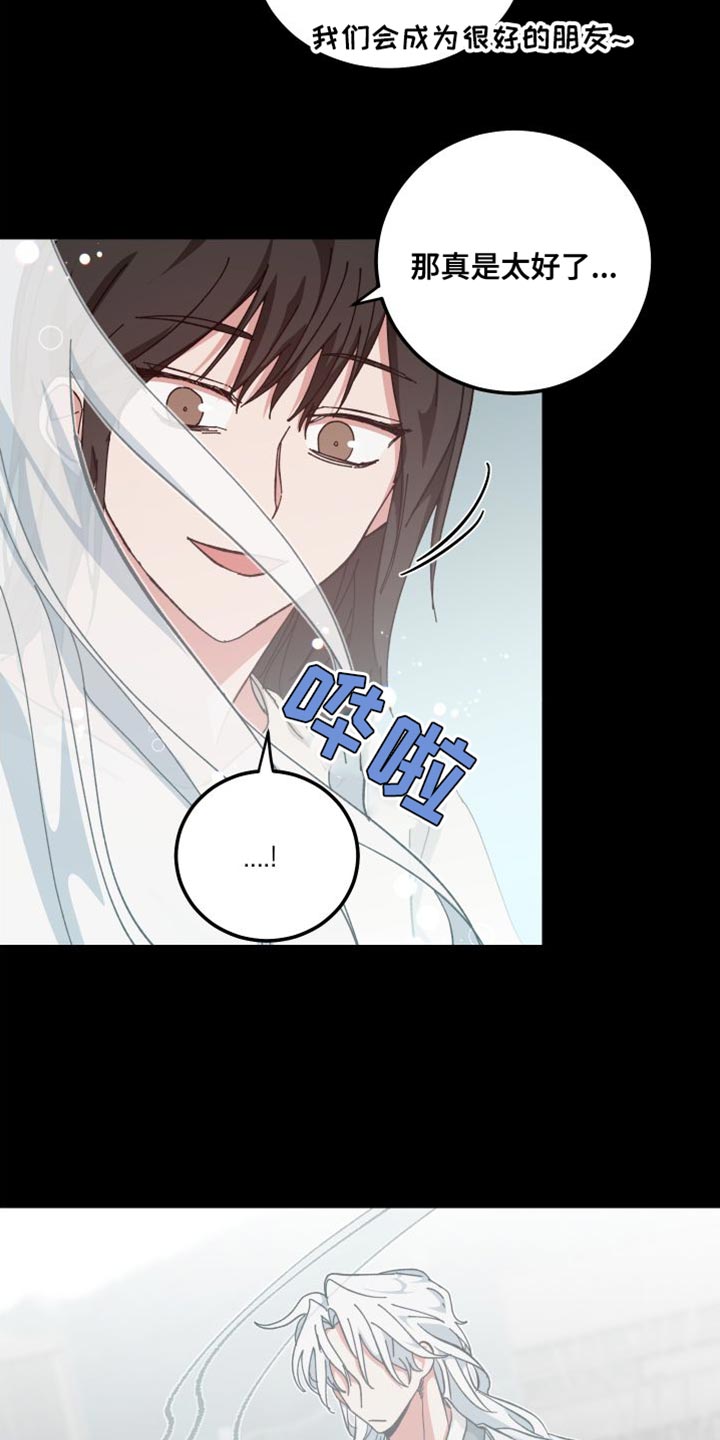 守护神在古代叫什么漫画,第36话2图