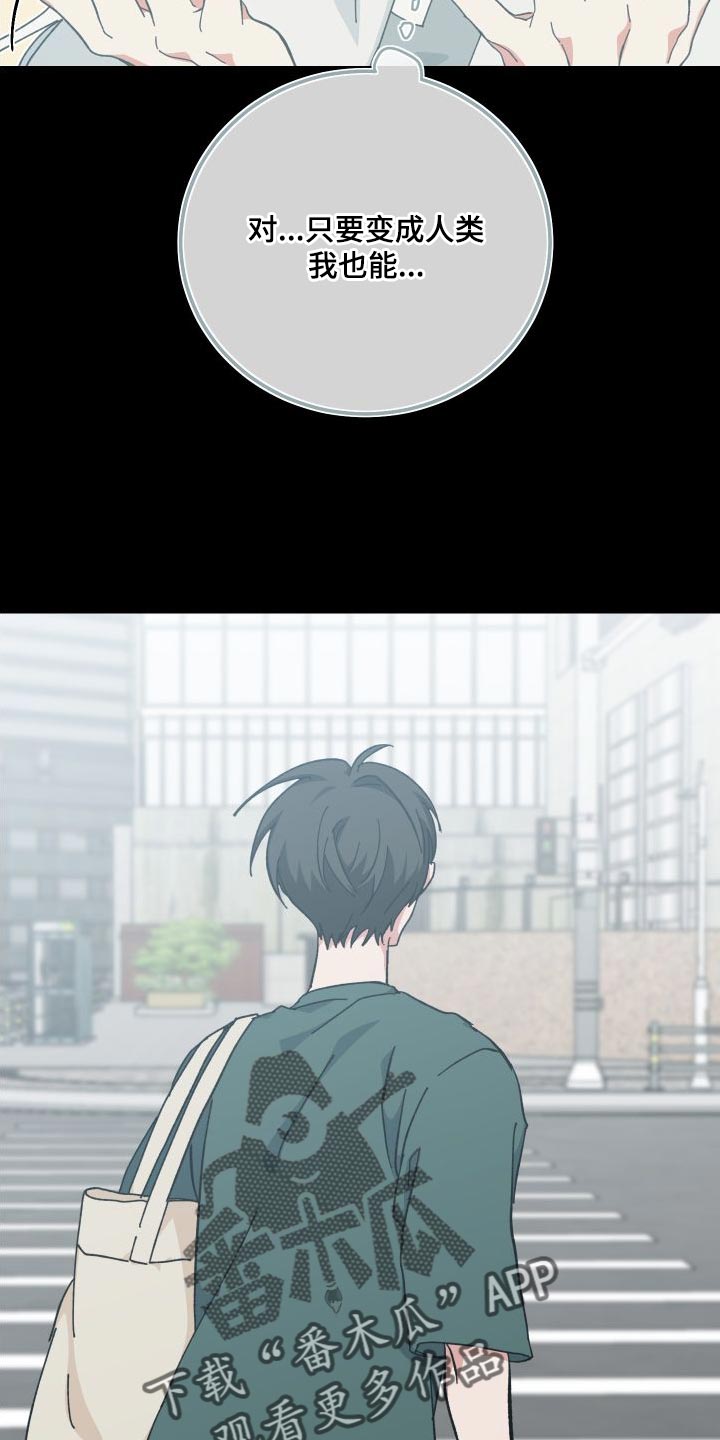 守护神电视剧漫画,第39话2图