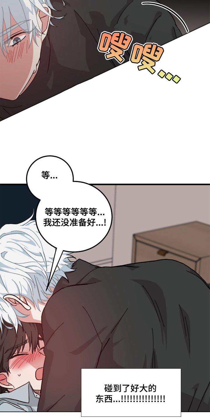 守护神在古代叫什么漫画,第22话1图