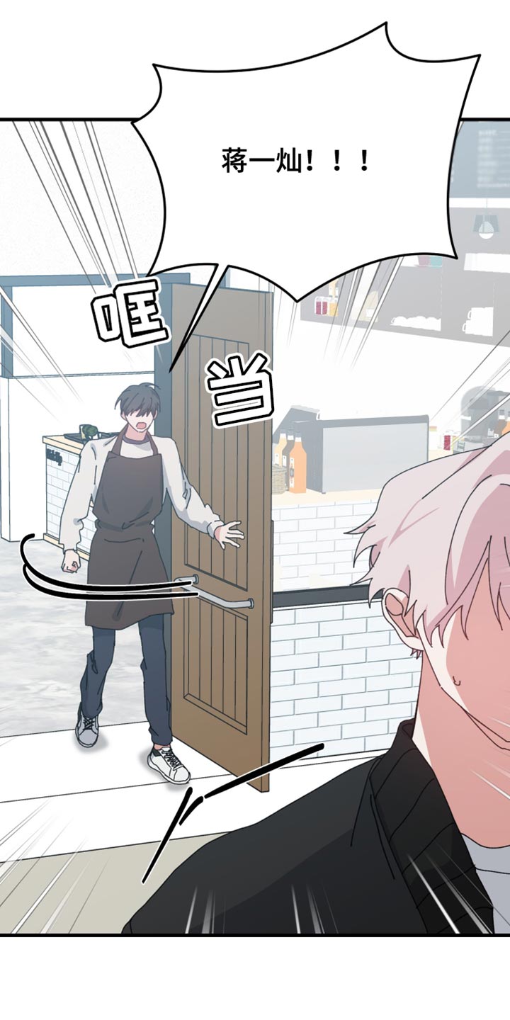 守护神在古代叫什么漫画,第118话2图