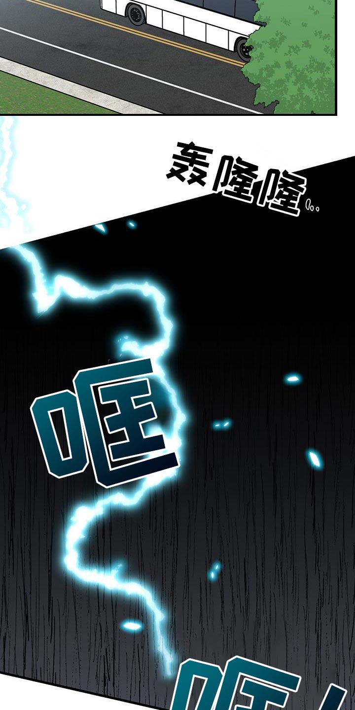 守护神在古代叫什么漫画,第132话1图