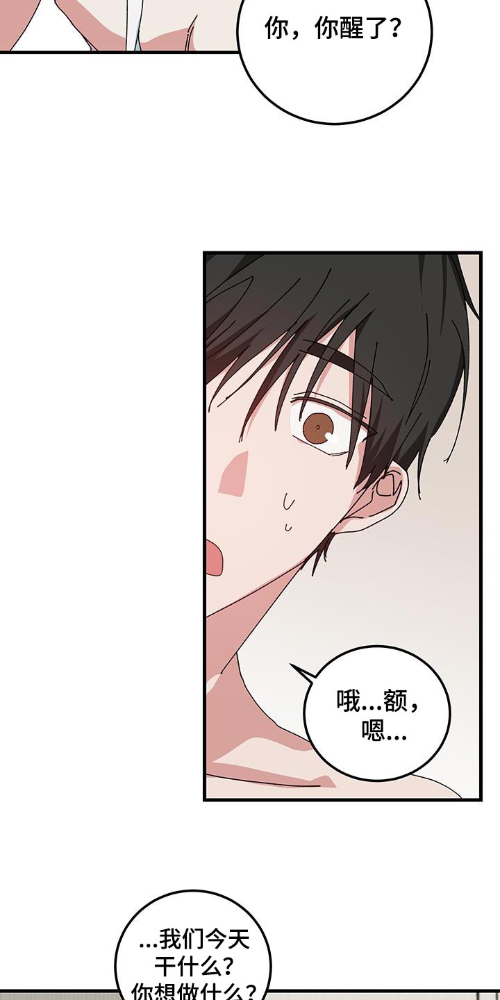 守护神在古代叫什么漫画,第135话2图