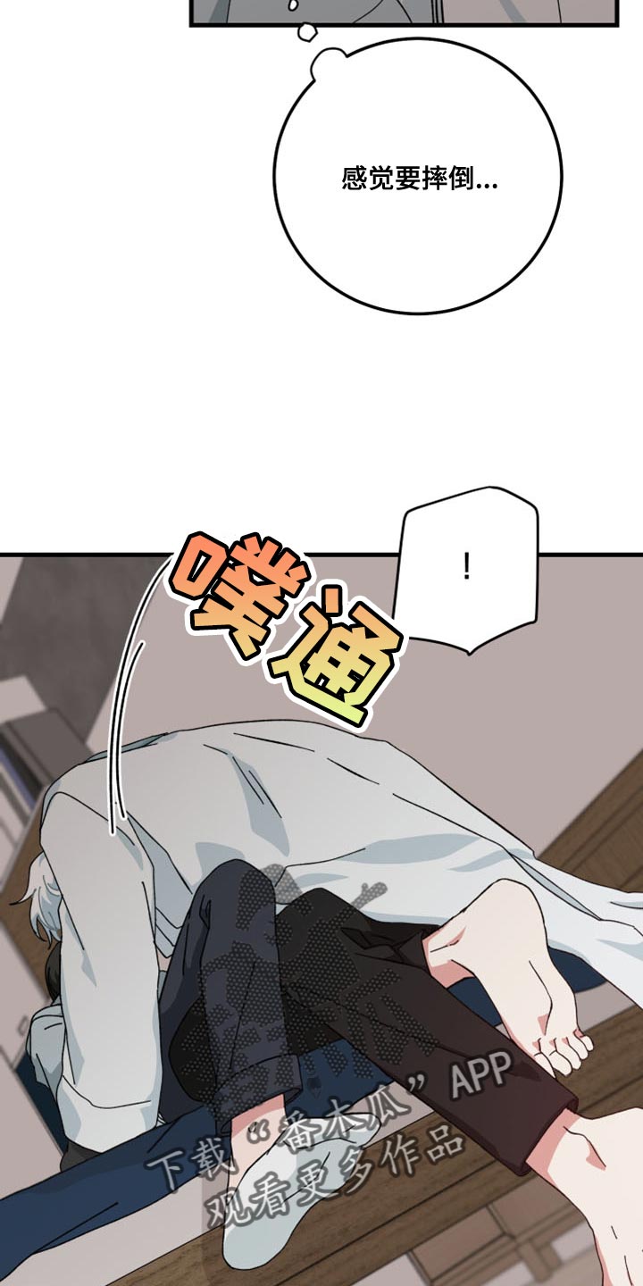 守护神在古代叫什么漫画,第21话1图