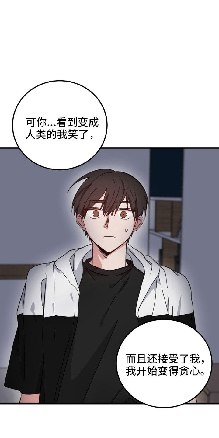 守护神电视剧漫画,第51话2图