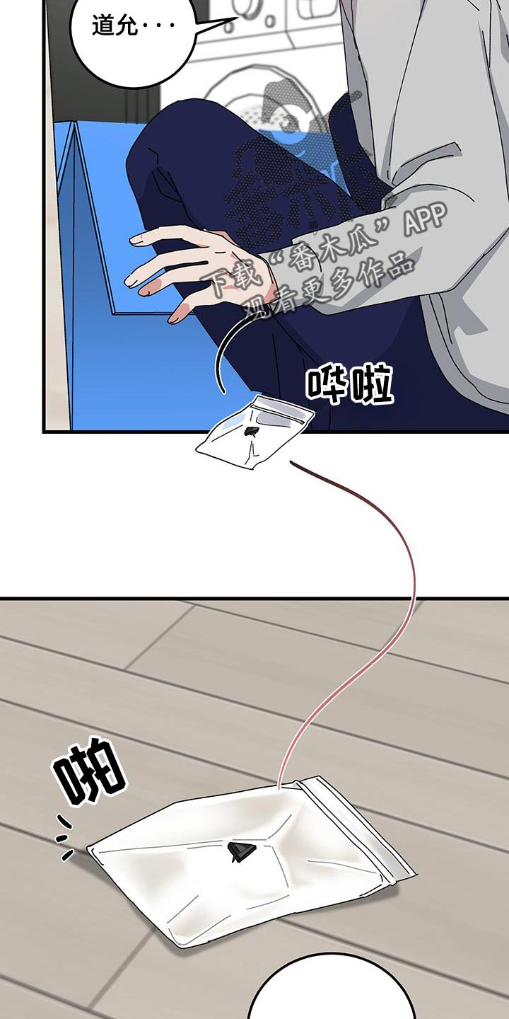 守护神电视剧漫画,第137话1图