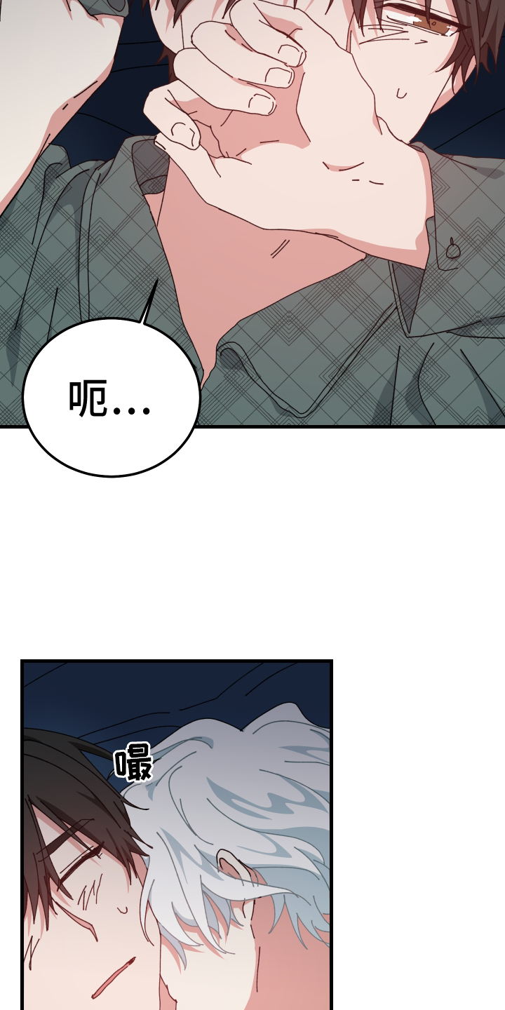 守护神在古代叫什么漫画,第86话1图