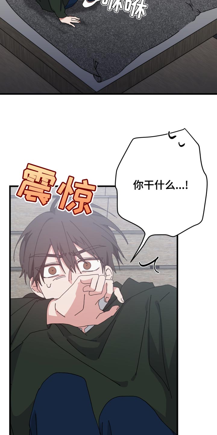 守护神在古代叫什么漫画,第102话1图