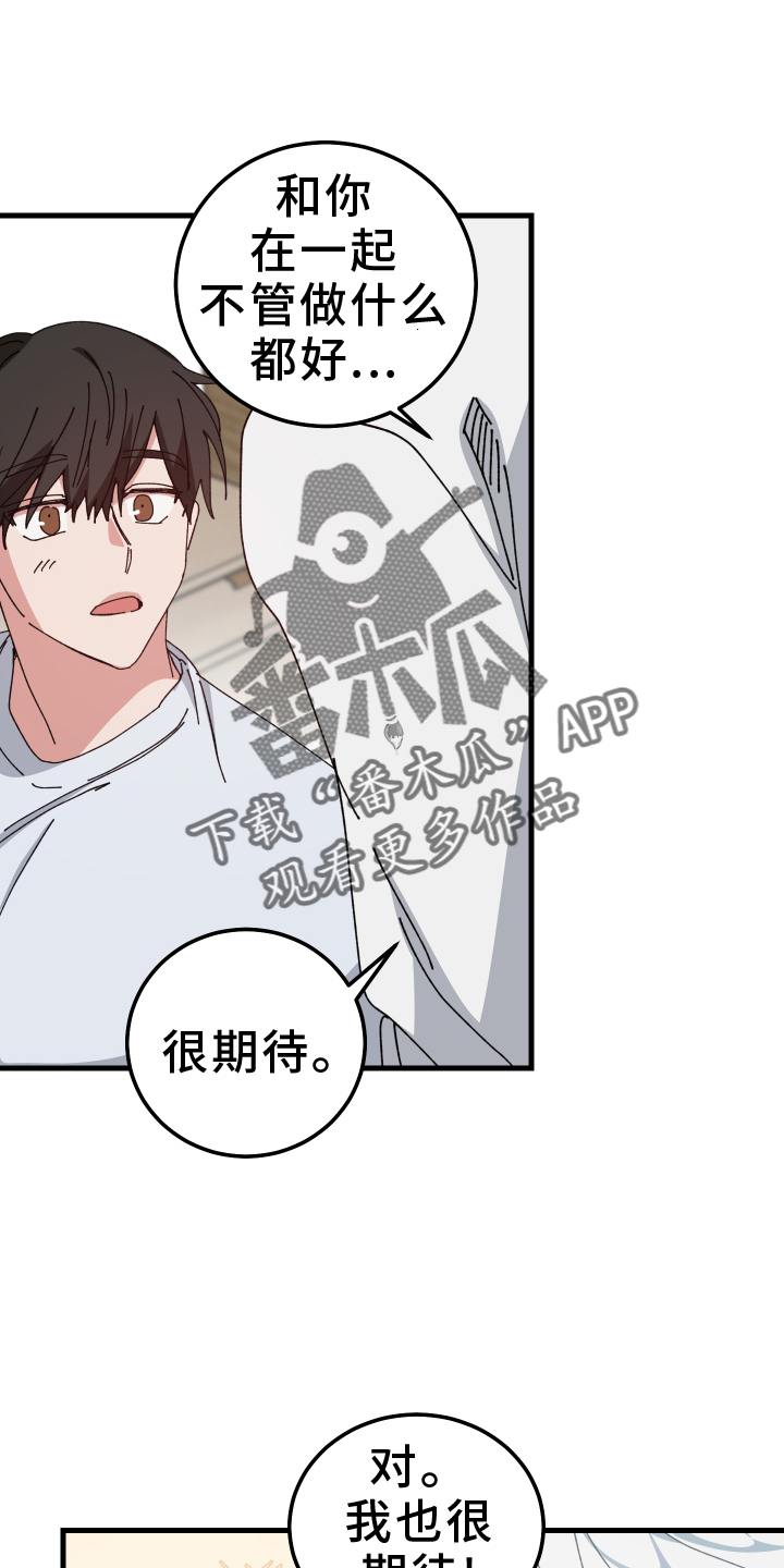 守护神在身边漫画,第90话2图