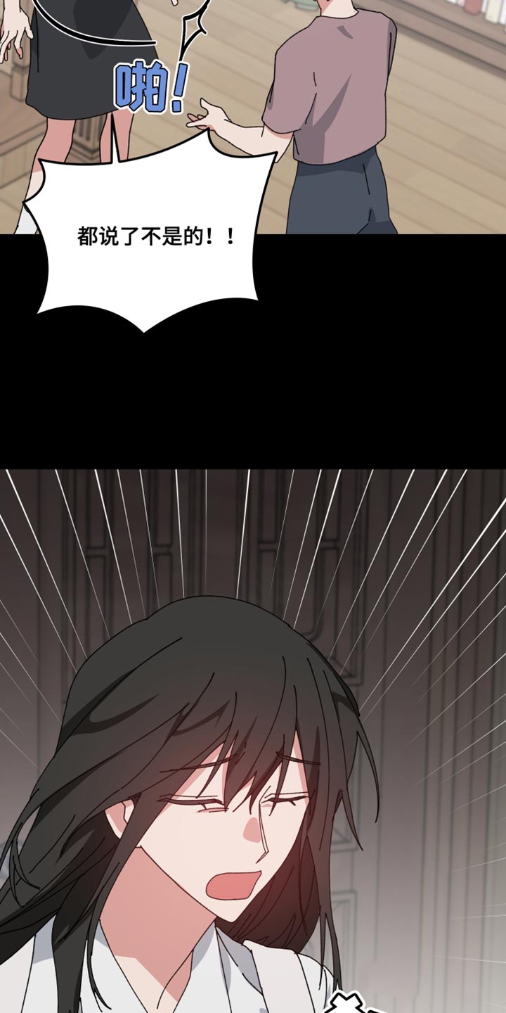 守护神在古代叫什么漫画,第104话1图