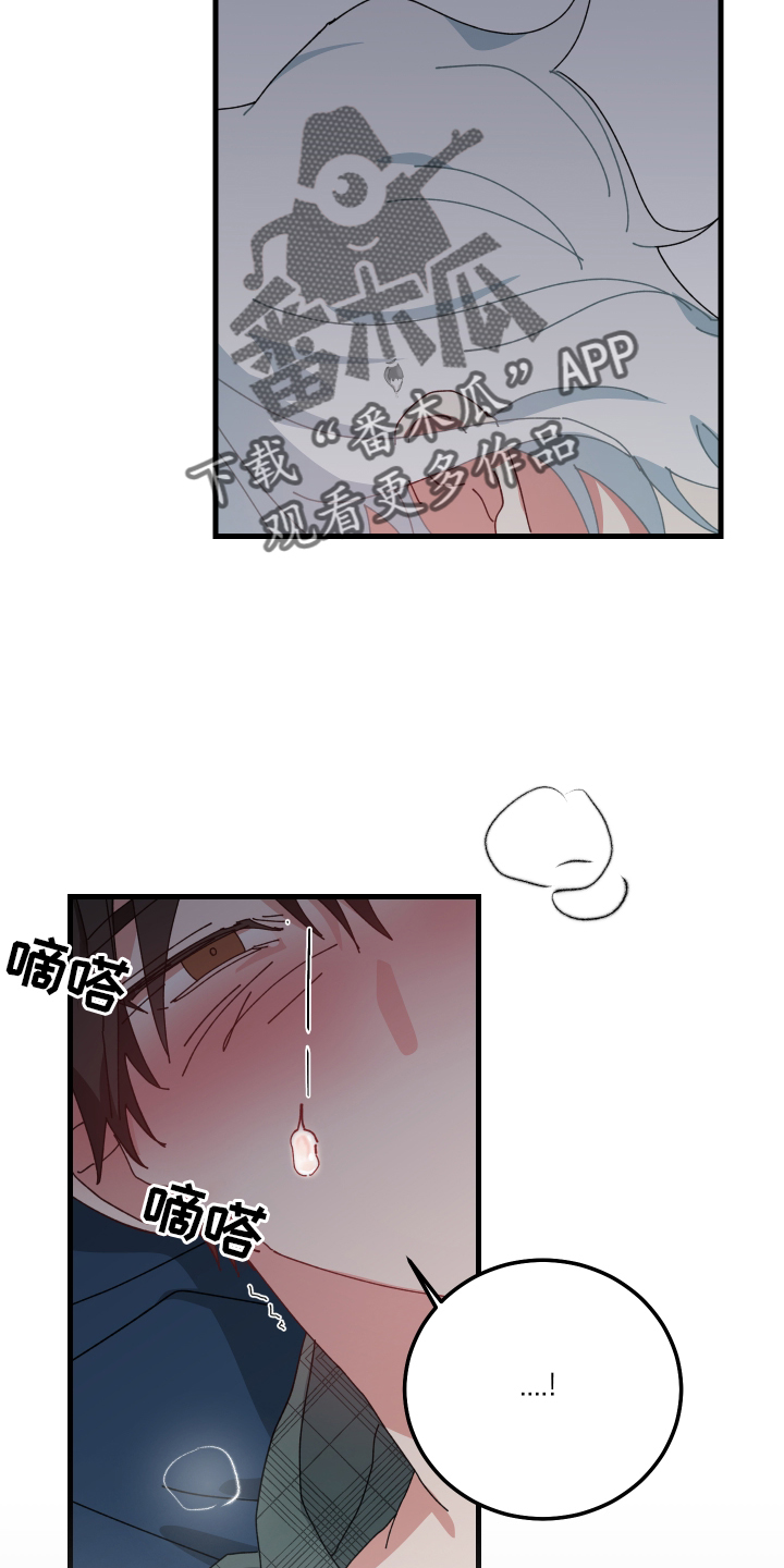 守护神在古代叫什么漫画,第87话2图
