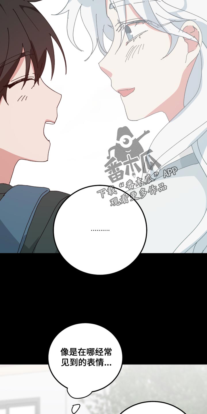 守护神在古代叫什么漫画,第106话2图