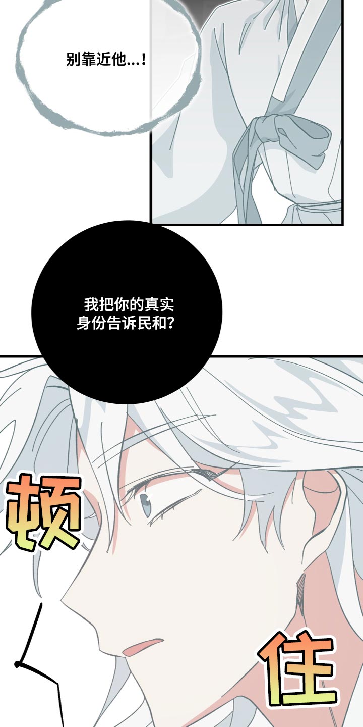 守护神在古代叫什么漫画,第35话1图