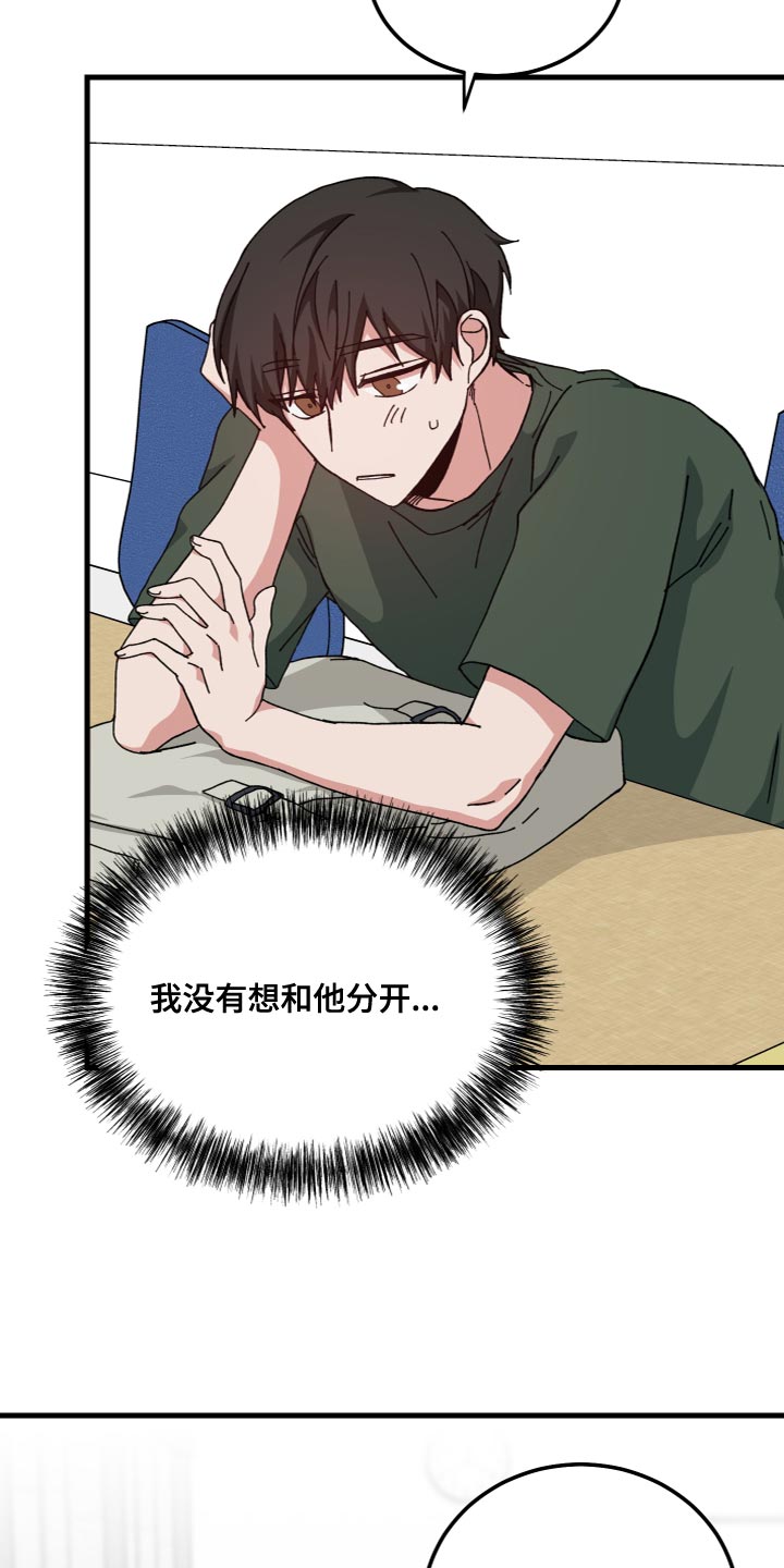 守护神在古代叫什么漫画,第34话2图
