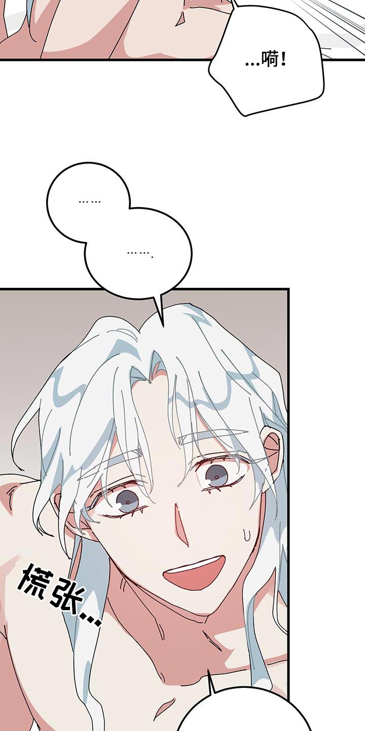 守护神在古代叫什么漫画,第135话1图