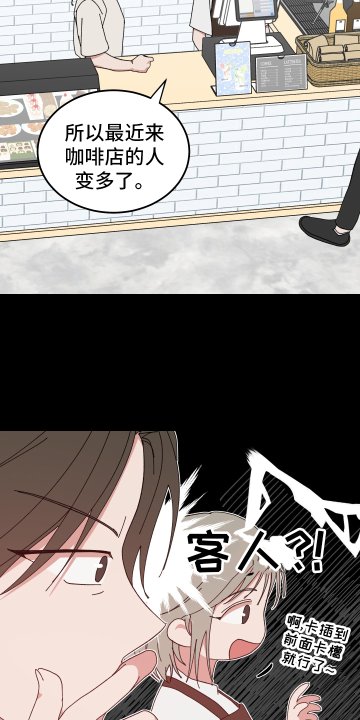 守护神在身边漫画,第60话1图