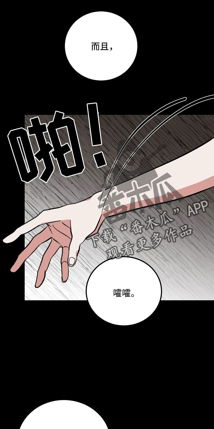 守护神在古代叫什么漫画,第41话1图