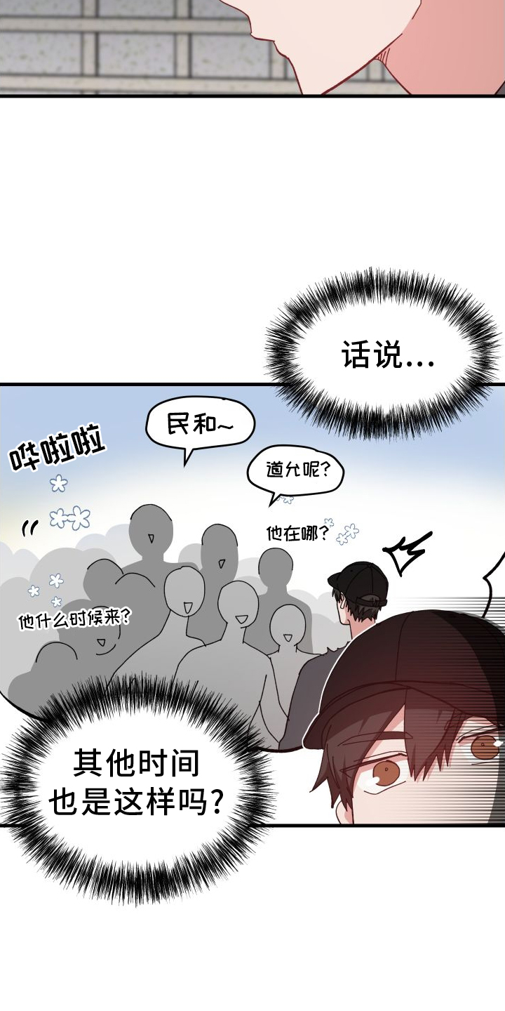 守护神在古代叫什么漫画,第77话1图