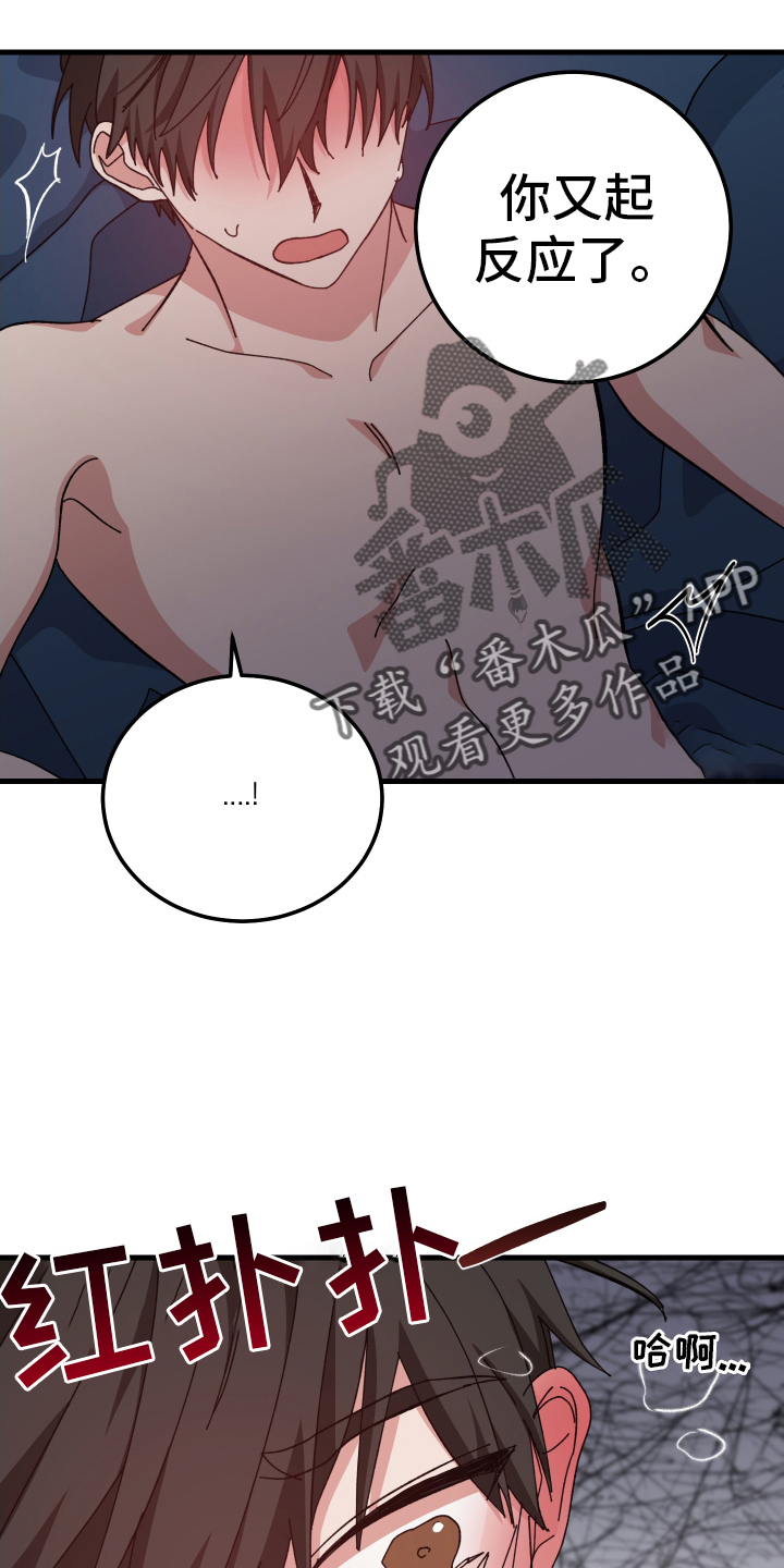 守护神在古代叫什么漫画,第71话2图