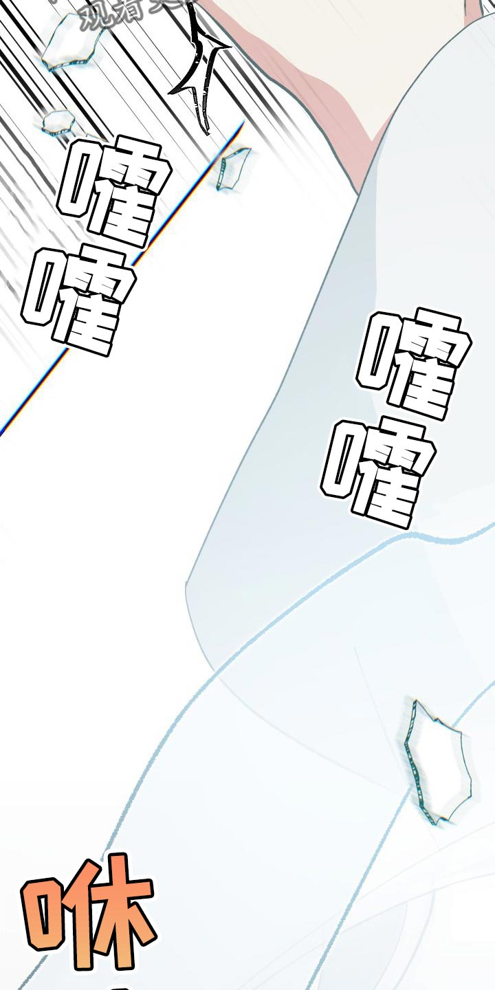 守护神电视剧漫画,第39话1图