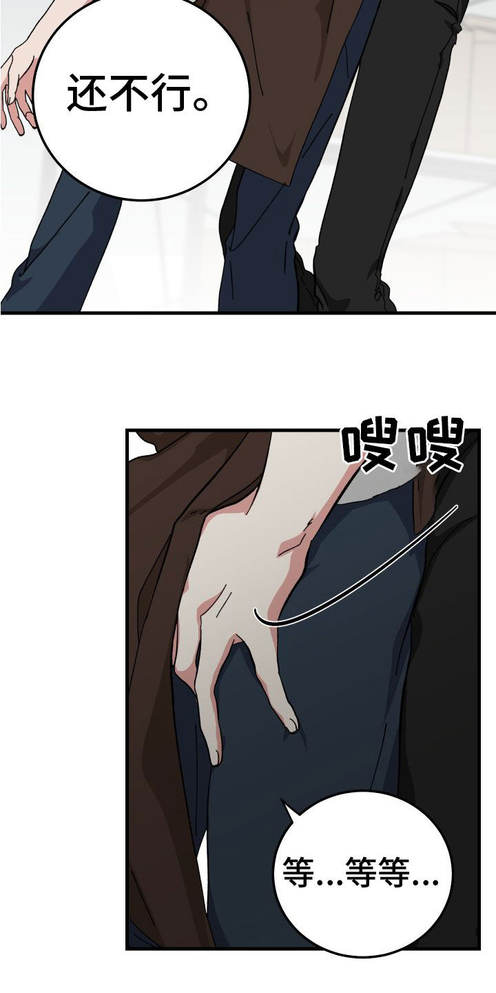 守护神在古代叫什么漫画,第30话2图
