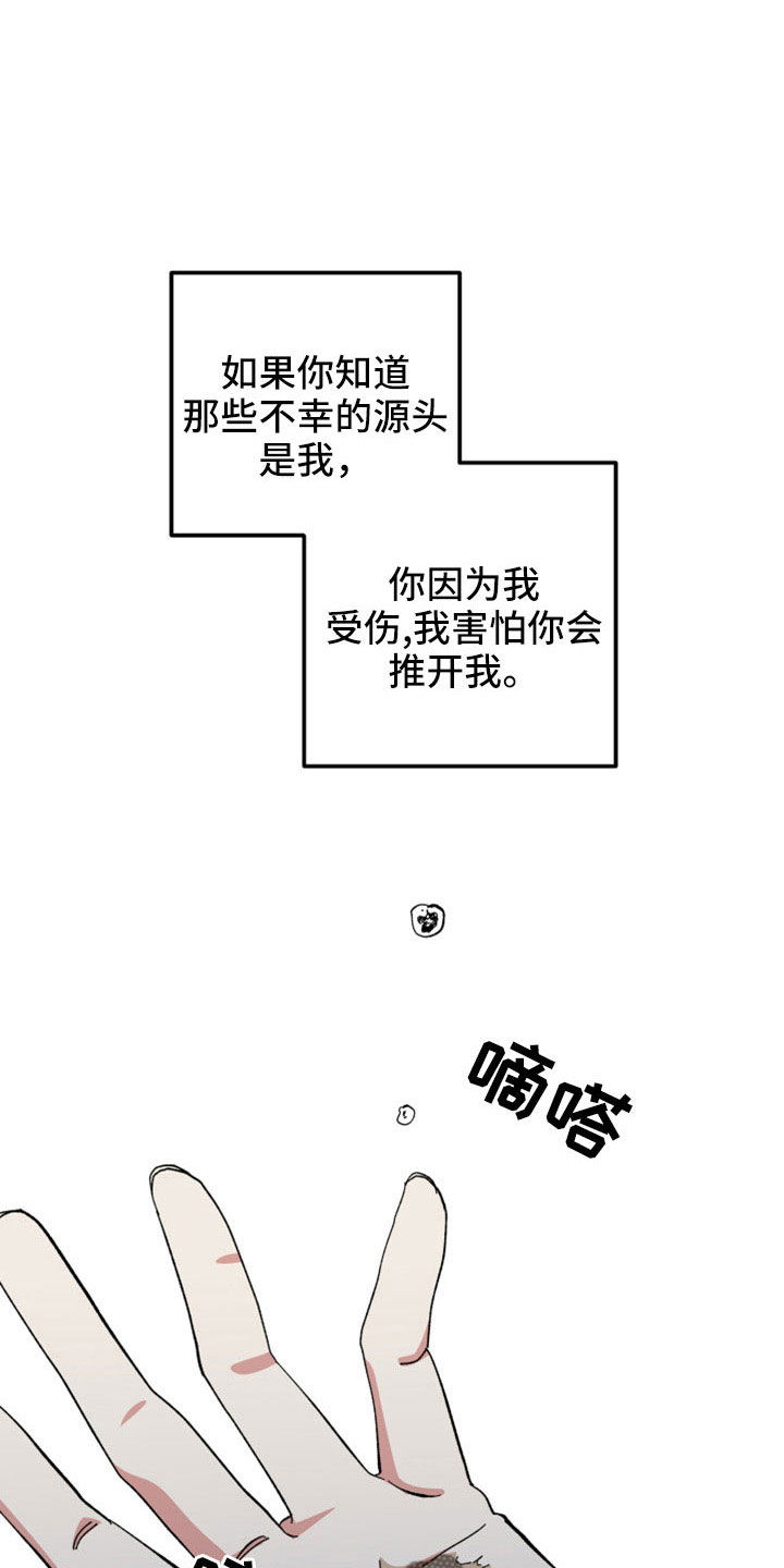 守护神电视剧漫画,第51话1图