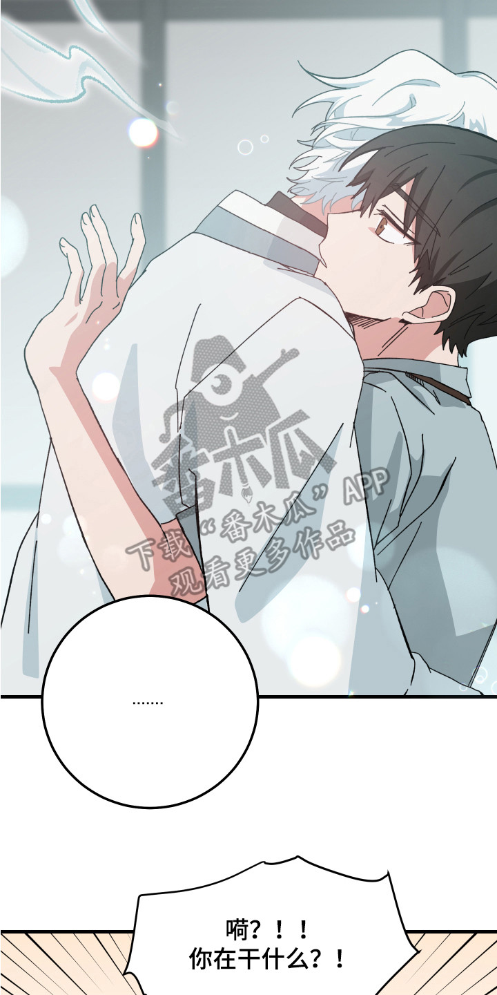 守护神在古代叫什么漫画,第16话2图