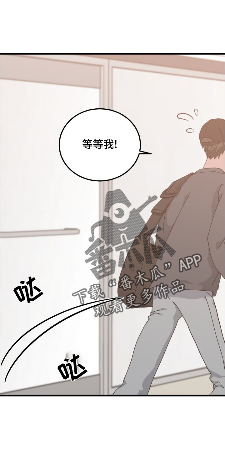 守护神在古代叫什么漫画,第79章：消失2图