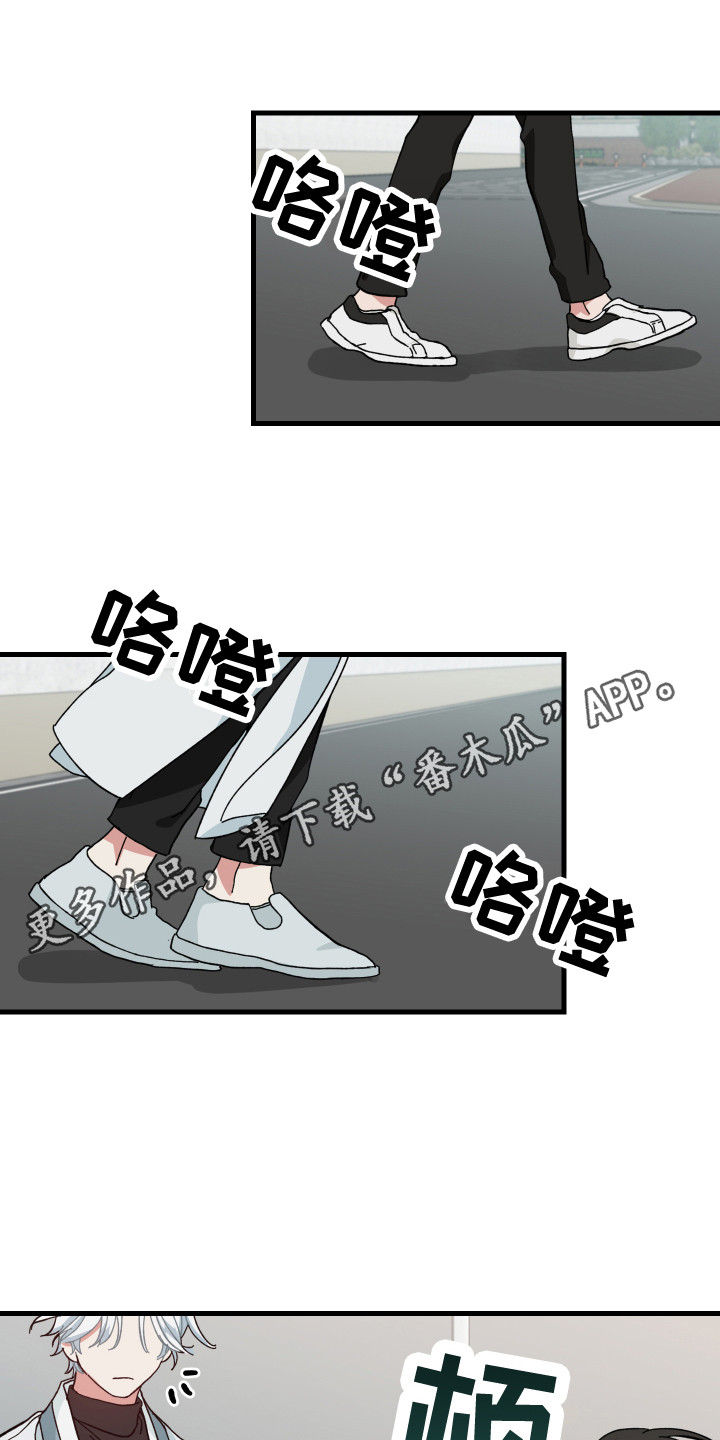 守护神在古代叫什么漫画,第6话1图