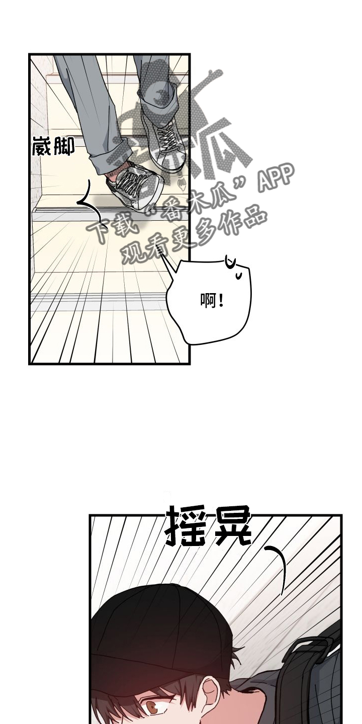 守护神在古代叫什么漫画,第78话2图
