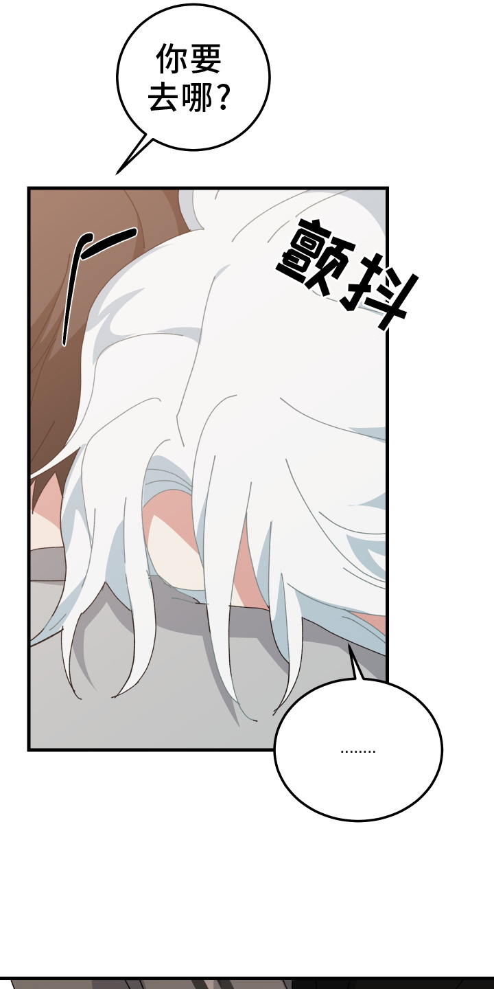 守护神在古代叫什么漫画,第95话1图