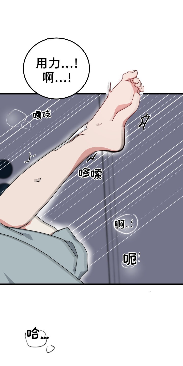 守护神在古代叫什么漫画,第87话1图