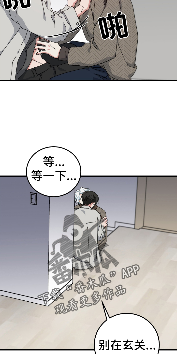 守护神电视剧漫画,第70话2图