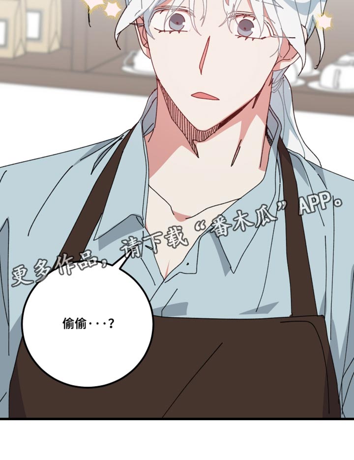 守护神电视剧漫画,第138话2图