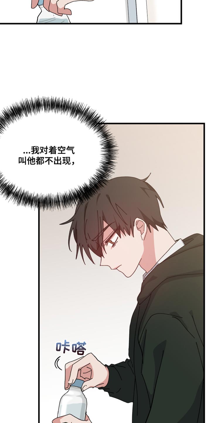 守护神在古代叫什么漫画,第100话1图