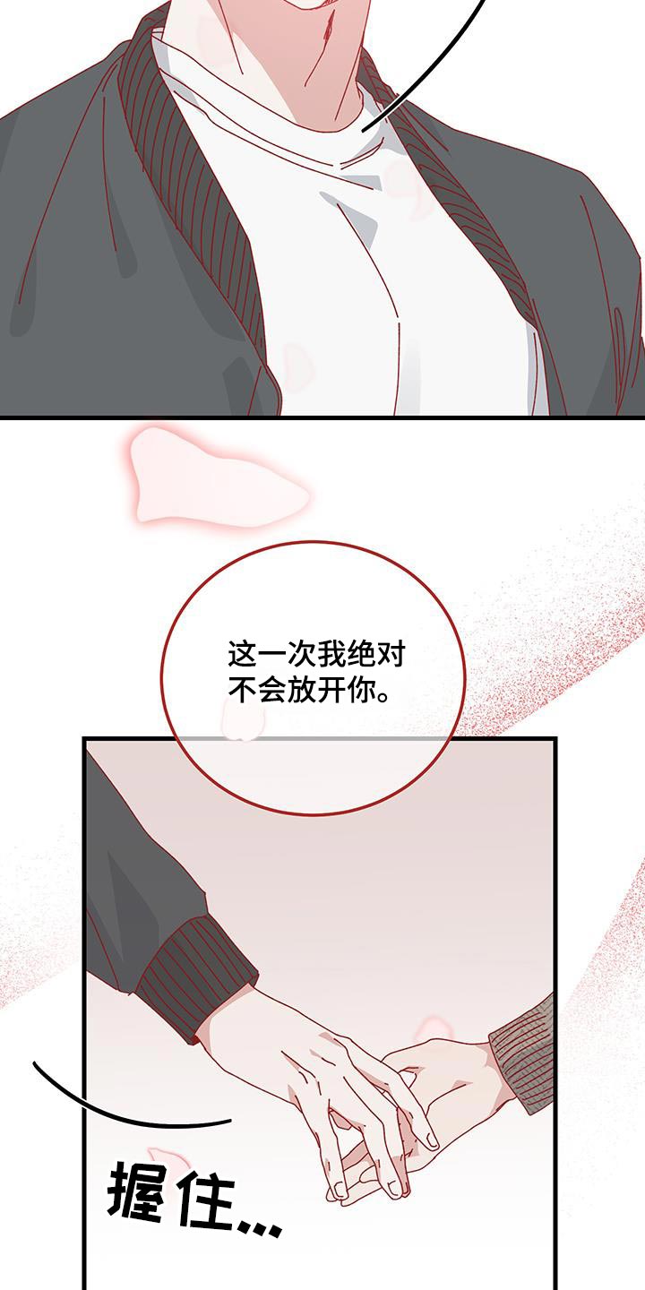 守护神在古代叫什么漫画,第137话2图