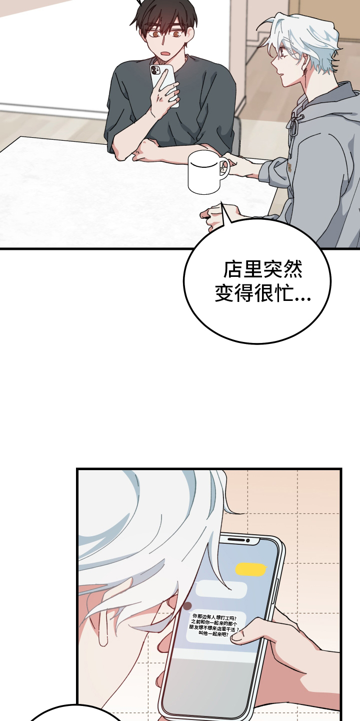 守护神在古代叫什么漫画,第60话1图