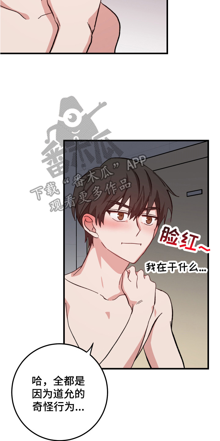 守护神在古代叫什么漫画,第10话1图