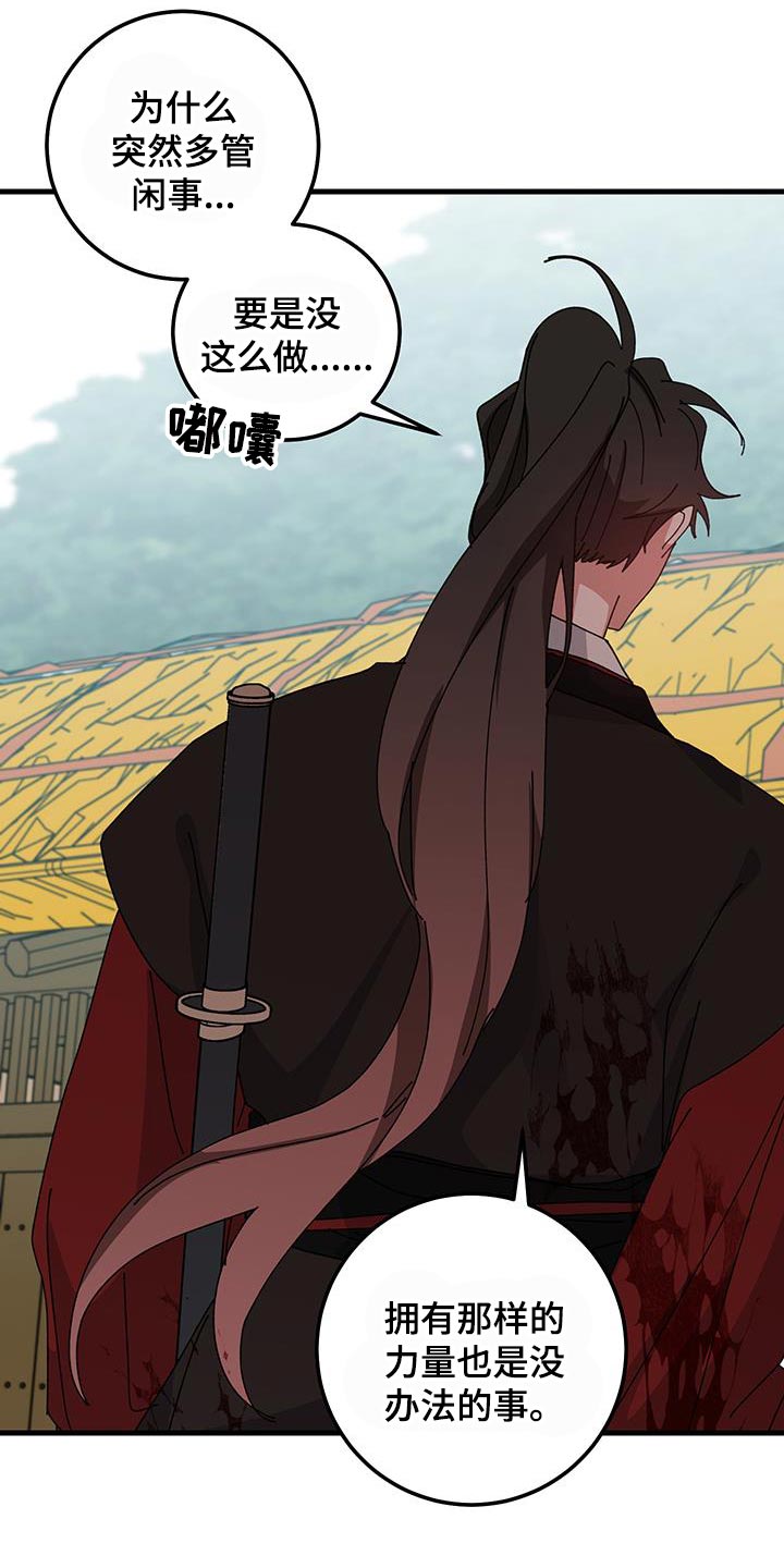 守护神在古代叫什么漫画,第127话1图