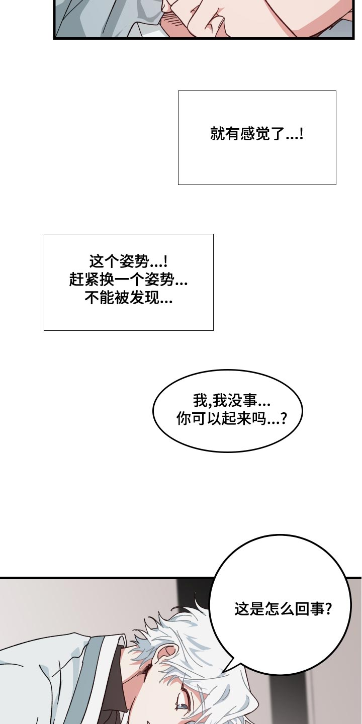 守护神在古代叫什么漫画,第21话2图