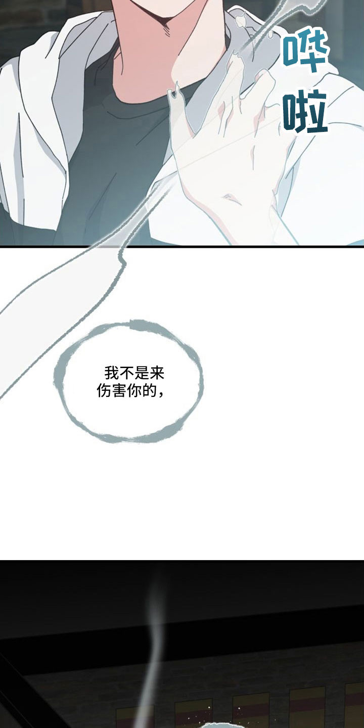 守护神在古代叫什么漫画,第47话1图